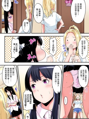 [黒斗]  ギャルママとパコパコSEX～人妻の超絶テクにマジイキ絶頂！ 第1-23話_0139