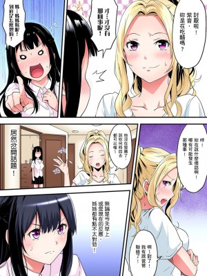 [黒斗]  ギャルママとパコパコSEX～人妻の超絶テクにマジイキ絶頂！ 第1-23話_0140