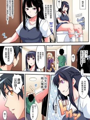 [黒斗]  ギャルママとパコパコSEX～人妻の超絶テクにマジイキ絶頂！ 第1-23話_0141
