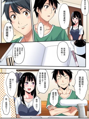 [黒斗]  ギャルママとパコパコSEX～人妻の超絶テクにマジイキ絶頂！ 第1-23話_0142