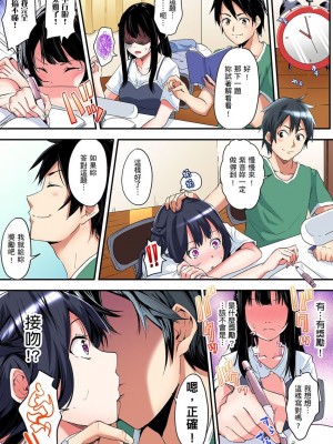 [黒斗]  ギャルママとパコパコSEX～人妻の超絶テクにマジイキ絶頂！ 第1-23話_0143