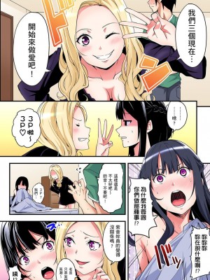 [黒斗]  ギャルママとパコパコSEX～人妻の超絶テクにマジイキ絶頂！ 第1-23話_0155