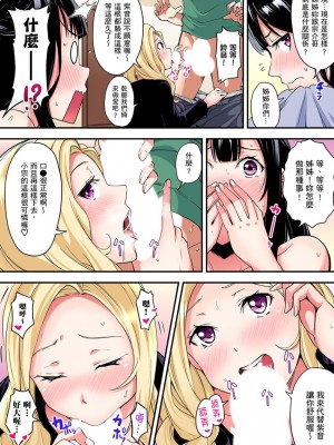 [黒斗]  ギャルママとパコパコSEX～人妻の超絶テクにマジイキ絶頂！ 第1-23話_0158