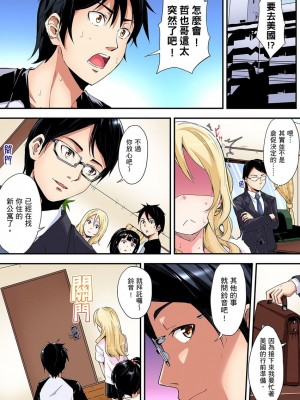 [黒斗]  ギャルママとパコパコSEX～人妻の超絶テクにマジイキ絶頂！ 第1-23話_0177