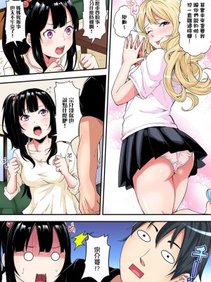 [黒斗]  ギャルママとパコパコSEX～人妻の超絶テクにマジイキ絶頂！ 第1-23話_0178
