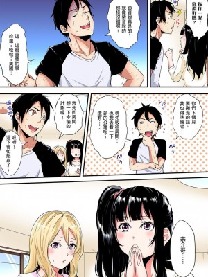 [黒斗]  ギャルママとパコパコSEX～人妻の超絶テクにマジイキ絶頂！ 第1-23話_0179