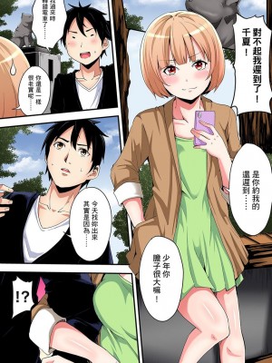 [黒斗]  ギャルママとパコパコSEX～人妻の超絶テクにマジイキ絶頂！ 第1-23話_0181