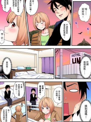 [黒斗]  ギャルママとパコパコSEX～人妻の超絶テクにマジイキ絶頂！ 第1-23話_0183