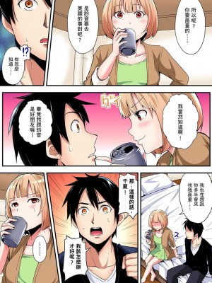 [黒斗]  ギャルママとパコパコSEX～人妻の超絶テクにマジイキ絶頂！ 第1-23話_0184