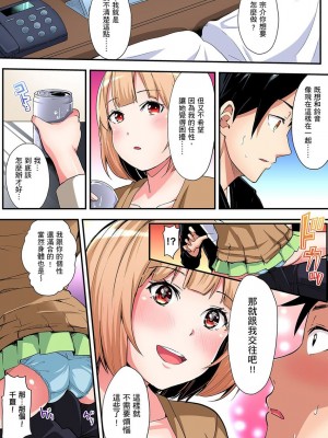 [黒斗]  ギャルママとパコパコSEX～人妻の超絶テクにマジイキ絶頂！ 第1-23話_0185