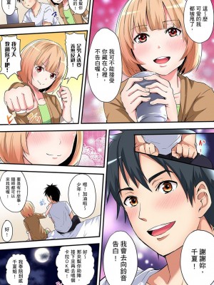 [黒斗]  ギャルママとパコパコSEX～人妻の超絶テクにマジイキ絶頂！ 第1-23話_0200