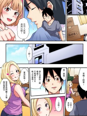 [黒斗]  ギャルママとパコパコSEX～人妻の超絶テクにマジイキ絶頂！ 第1-23話_0202