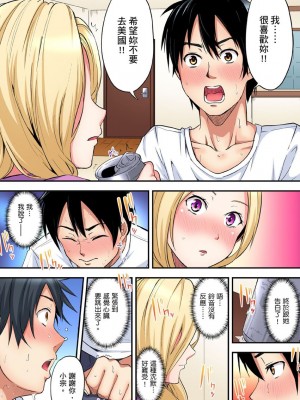 [黒斗]  ギャルママとパコパコSEX～人妻の超絶テクにマジイキ絶頂！ 第1-23話_0204