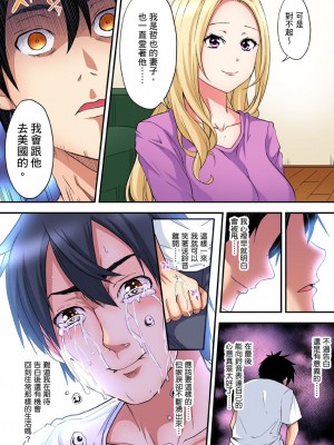 [黒斗]  ギャルママとパコパコSEX～人妻の超絶テクにマジイキ絶頂！ 第1-23話_0205