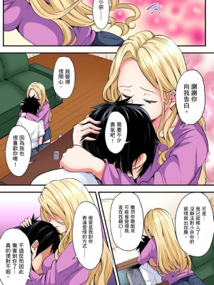 [黒斗]  ギャルママとパコパコSEX～人妻の超絶テクにマジイキ絶頂！ 第1-23話_0206