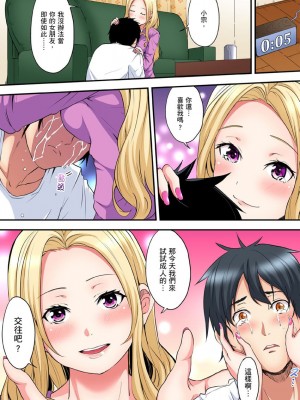 [黒斗]  ギャルママとパコパコSEX～人妻の超絶テクにマジイキ絶頂！ 第1-23話_0207