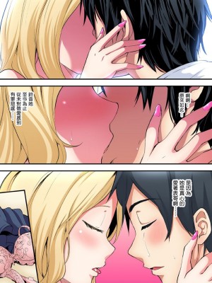[黒斗]  ギャルママとパコパコSEX～人妻の超絶テクにマジイキ絶頂！ 第1-23話_0208