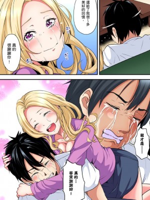 [黒斗]  ギャルママとパコパコSEX～人妻の超絶テクにマジイキ絶頂！ 第1-23話_0222