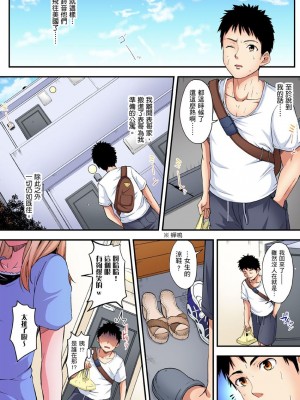 [黒斗]  ギャルママとパコパコSEX～人妻の超絶テクにマジイキ絶頂！ 第1-23話_0224