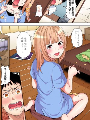 [黒斗]  ギャルママとパコパコSEX～人妻の超絶テクにマジイキ絶頂！ 第1-23話_0225