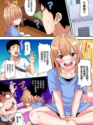 [黒斗]  ギャルママとパコパコSEX～人妻の超絶テクにマジイキ絶頂！ 第1-23話_0227