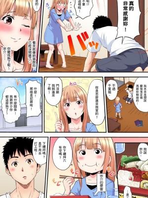[黒斗]  ギャルママとパコパコSEX～人妻の超絶テクにマジイキ絶頂！ 第1-23話_0229