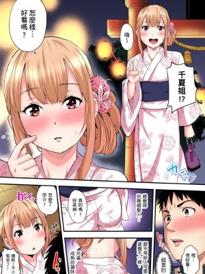 [黒斗]  ギャルママとパコパコSEX～人妻の超絶テクにマジイキ絶頂！ 第1-23話_0231