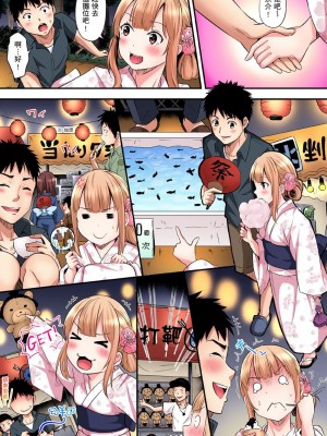 [黒斗]  ギャルママとパコパコSEX～人妻の超絶テクにマジイキ絶頂！ 第1-23話_0232