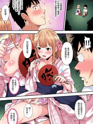 [黒斗]  ギャルママとパコパコSEX～人妻の超絶テクにマジイキ絶頂！ 第1-23話_0235