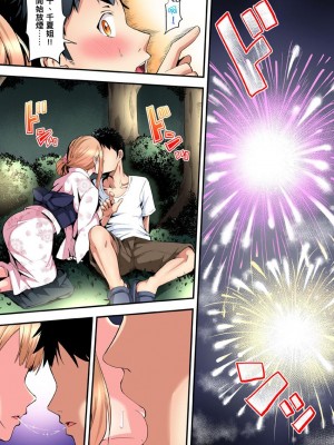 [黒斗]  ギャルママとパコパコSEX～人妻の超絶テクにマジイキ絶頂！ 第1-23話_0236