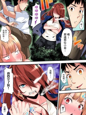 [黒斗]  ギャルママとパコパコSEX～人妻の超絶テクにマジイキ絶頂！ 第1-23話_0250