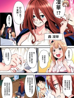 [黒斗]  ギャルママとパコパコSEX～人妻の超絶テクにマジイキ絶頂！ 第1-23話_0254
