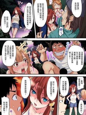 [黒斗]  ギャルママとパコパコSEX～人妻の超絶テクにマジイキ絶頂！ 第1-23話_0255