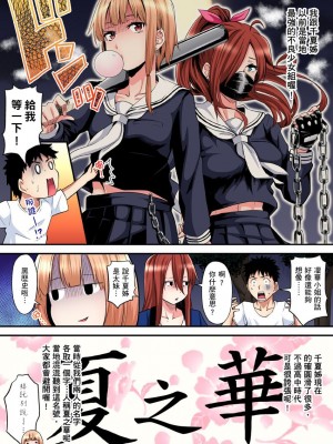 [黒斗]  ギャルママとパコパコSEX～人妻の超絶テクにマジイキ絶頂！ 第1-23話_0257