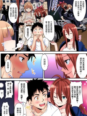 [黒斗]  ギャルママとパコパコSEX～人妻の超絶テクにマジイキ絶頂！ 第1-23話_0258