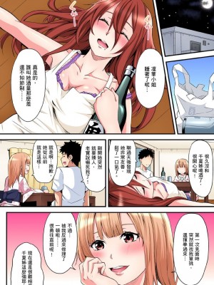 [黒斗]  ギャルママとパコパコSEX～人妻の超絶テクにマジイキ絶頂！ 第1-23話_0259