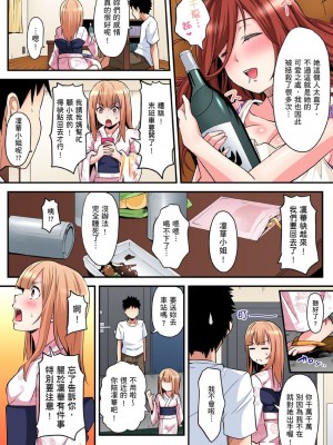 [黒斗]  ギャルママとパコパコSEX～人妻の超絶テクにマジイキ絶頂！ 第1-23話_0260