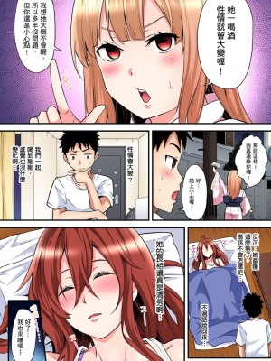 [黒斗]  ギャルママとパコパコSEX～人妻の超絶テクにマジイキ絶頂！ 第1-23話_0261