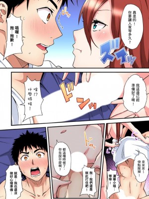 [黒斗]  ギャルママとパコパコSEX～人妻の超絶テクにマジイキ絶頂！ 第1-23話_0278