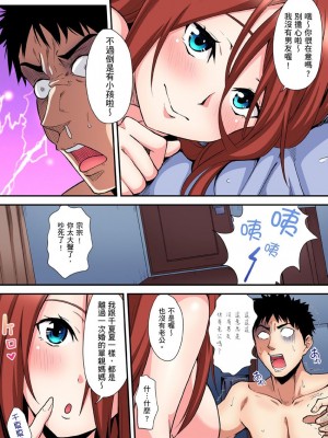 [黒斗]  ギャルママとパコパコSEX～人妻の超絶テクにマジイキ絶頂！ 第1-23話_0282