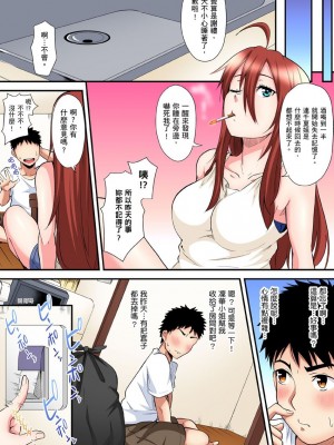 [黒斗]  ギャルママとパコパコSEX～人妻の超絶テクにマジイキ絶頂！ 第1-23話_0299