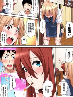 [黒斗]  ギャルママとパコパコSEX～人妻の超絶テクにマジイキ絶頂！ 第1-23話_0300