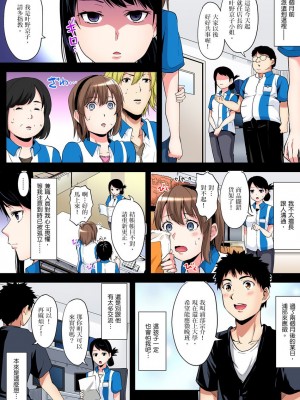[黒斗]  ギャルママとパコパコSEX～人妻の超絶テクにマジイキ絶頂！ 第1-23話_0305