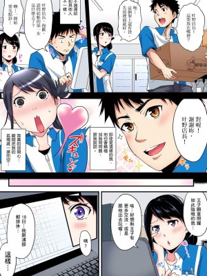 [黒斗]  ギャルママとパコパコSEX～人妻の超絶テクにマジイキ絶頂！ 第1-23話_0306