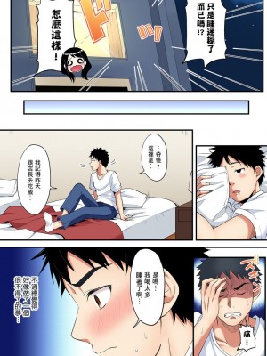 [黒斗]  ギャルママとパコパコSEX～人妻の超絶テクにマジイキ絶頂！ 第1-23話_0322