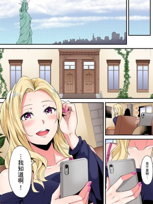 [黒斗]  ギャルママとパコパコSEX～人妻の超絶テクにマジイキ絶頂！ 第1-23話_0325