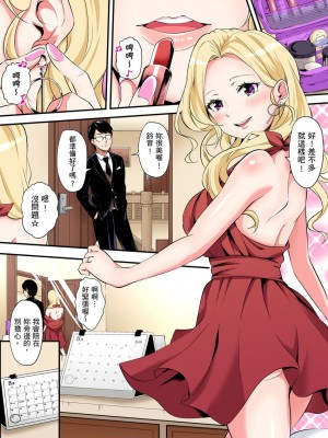 [黒斗]  ギャルママとパコパコSEX～人妻の超絶テクにマジイキ絶頂！ 第1-23話_0327
