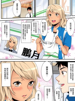 [黒斗]  ギャルママとパコパコSEX～人妻の超絶テクにマジイキ絶頂！ 第1-23話_0328