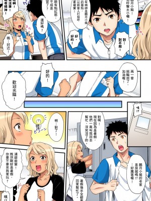 [黒斗]  ギャルママとパコパコSEX～人妻の超絶テクにマジイキ絶頂！ 第1-23話_0329