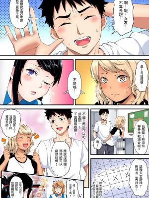 [黒斗]  ギャルママとパコパコSEX～人妻の超絶テクにマジイキ絶頂！ 第1-23話_0331